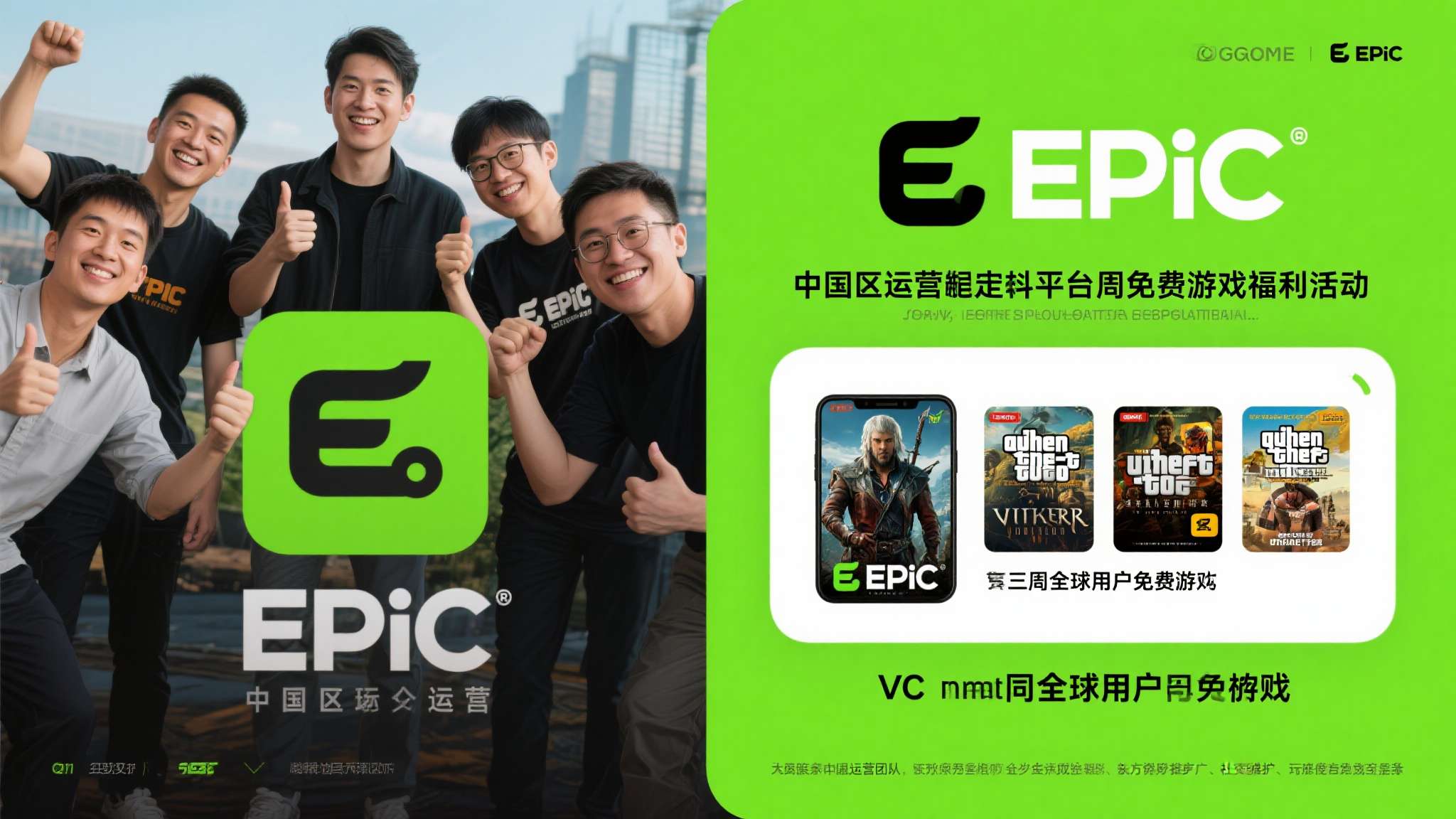 提到"E宝"，大多数PC游戏玩家都不会陌生。这是国内玩家对Epic Games中